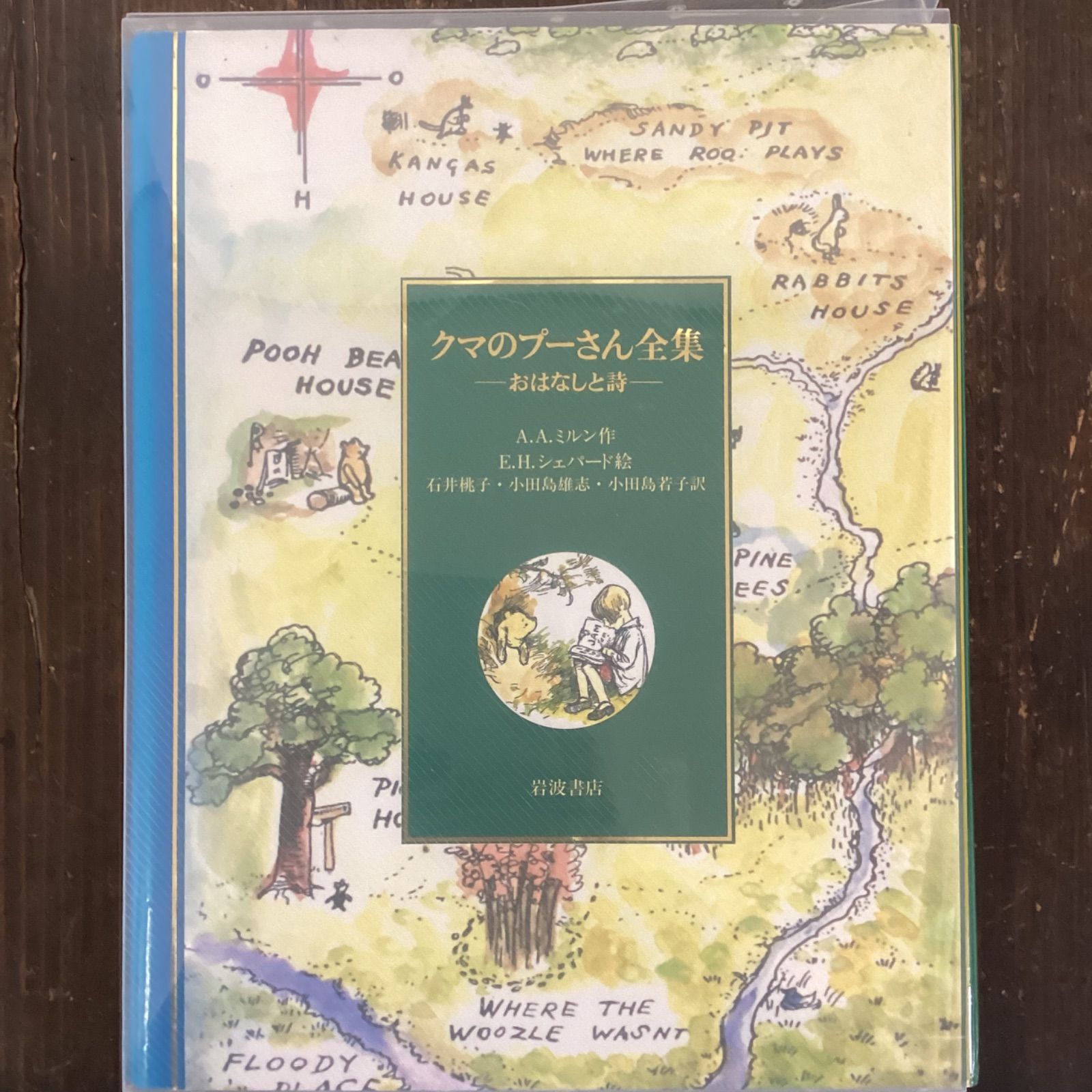 クマのプーさん全集 おはなしと詩 6rm_c0_28 - メルカリ
