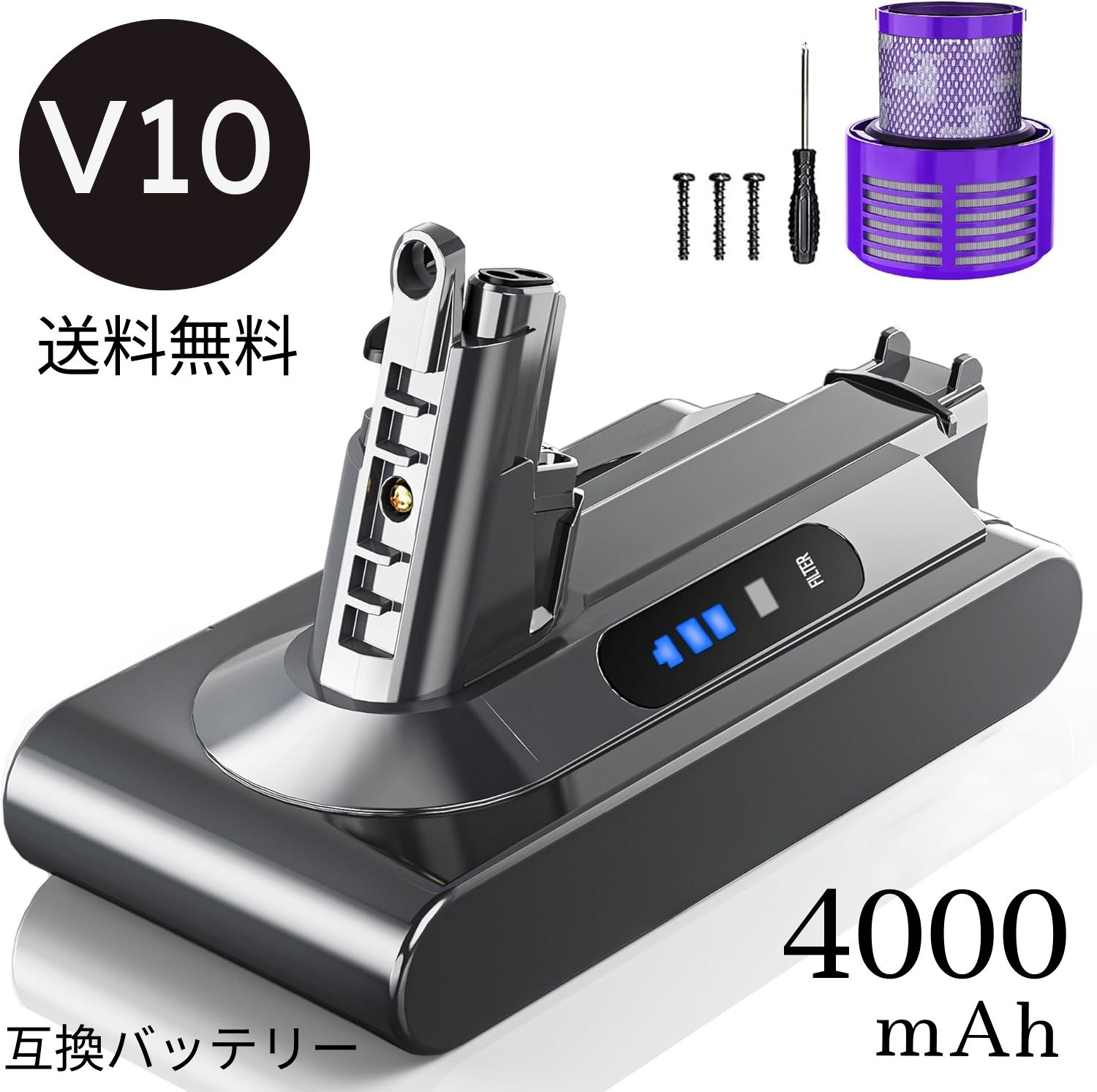 特別大 ダイソン バッテリー V10 SV12 掃除機用交換バッテリー V10 Fluffy|Animal|Absolute|MotorheadなどV10シリーズに対応 4000mAh 25.2V フィルター付き PSEマークあり 互換品