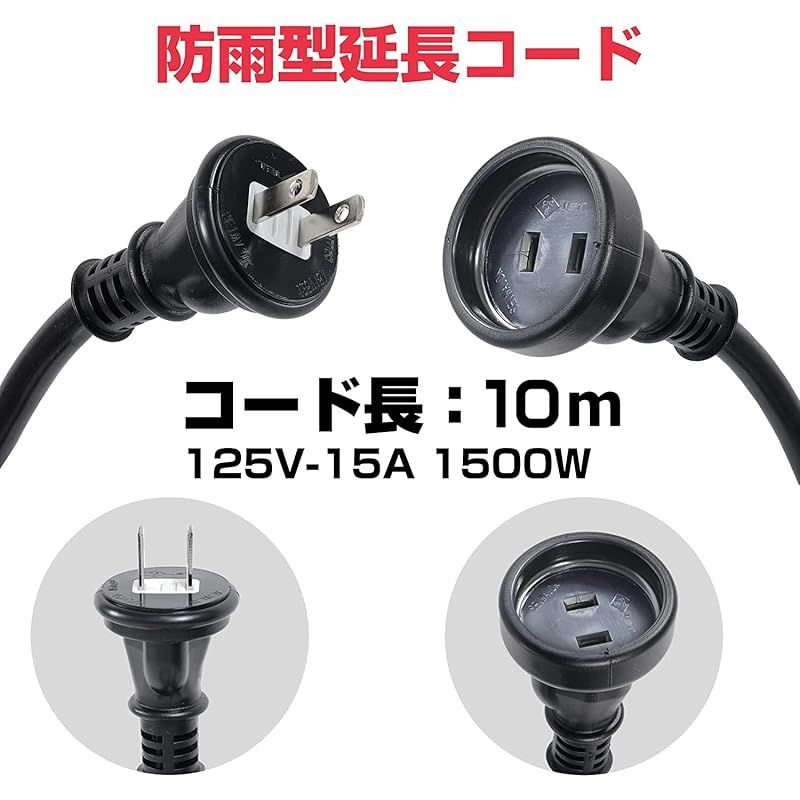エルパ (ELPA) 延長コード コンセント 屋外 安全 防雨 10ｍ 耐寒性 125V 15A CP-BE10 1