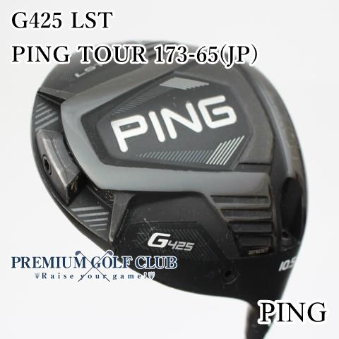 PING G425 LST ドライバー 10.5 AHL4B-m85375078873 | karpo.tv