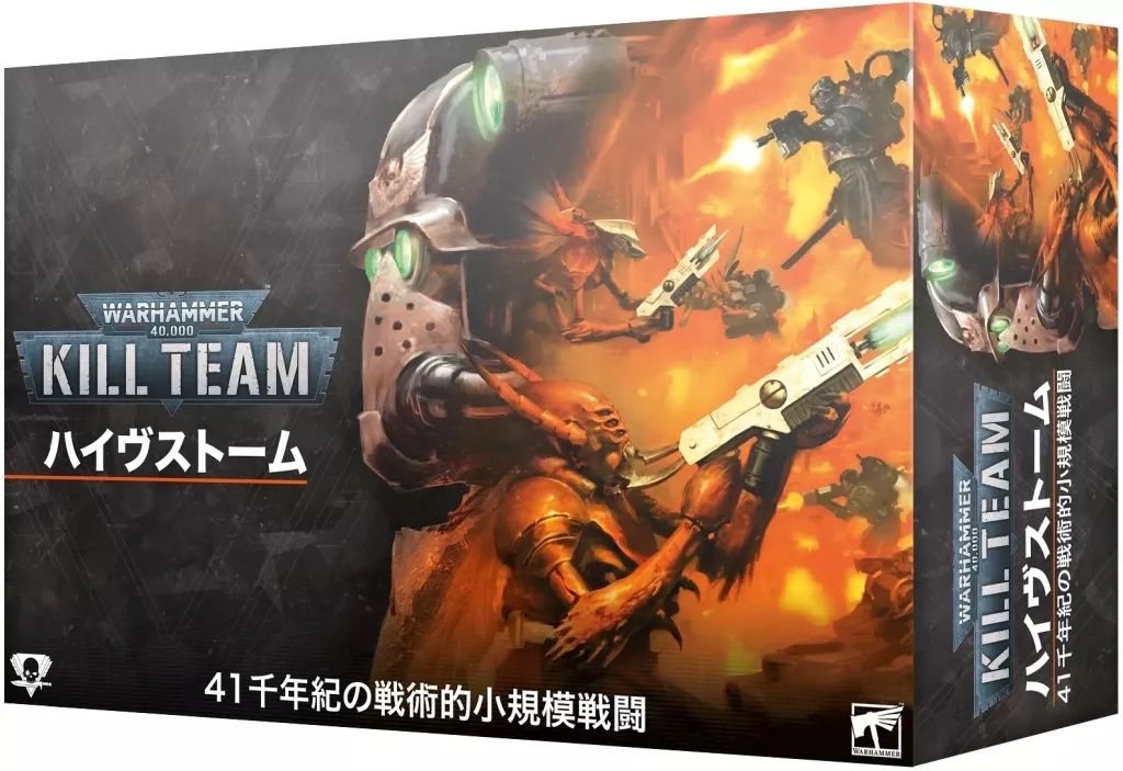 ミニチュアゲーム　キルチーム： サルヴェイション 日本語版 「ウォーハンマー40000」 (Kill Team： Salvation Japanese) [103-37] キルチーム:サルヴェイション 日本語版 KILL TEAM: SALVATION
