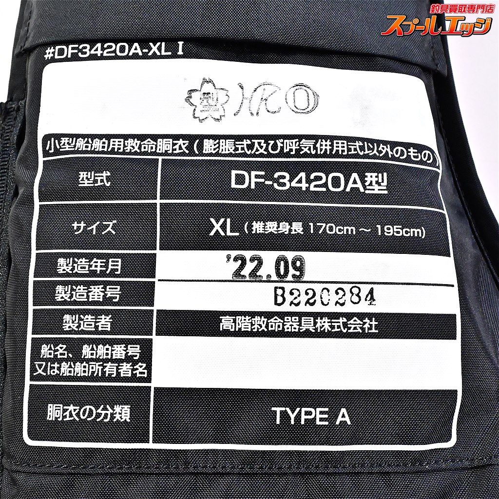 フローティングベスト
