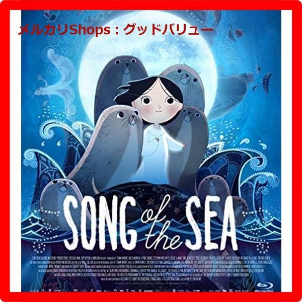 【廃盤・初回限定特典付】ソング・オブ・ザ・シー 海のうた　DVD　新品 Amazon.co.jp: 廃盤 初回限定特典付 ソング オブ ザ シー 海の