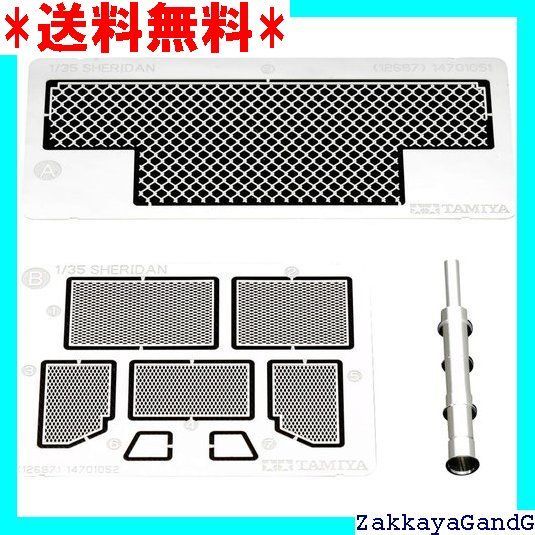 タミヤ 12687 1/35 M551 シェリダン エッチングパーツ メタル砲身