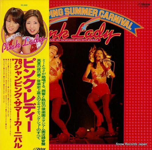 レコード】ピンク・レディー '78 ジャンピング・サマー・カーニバル
