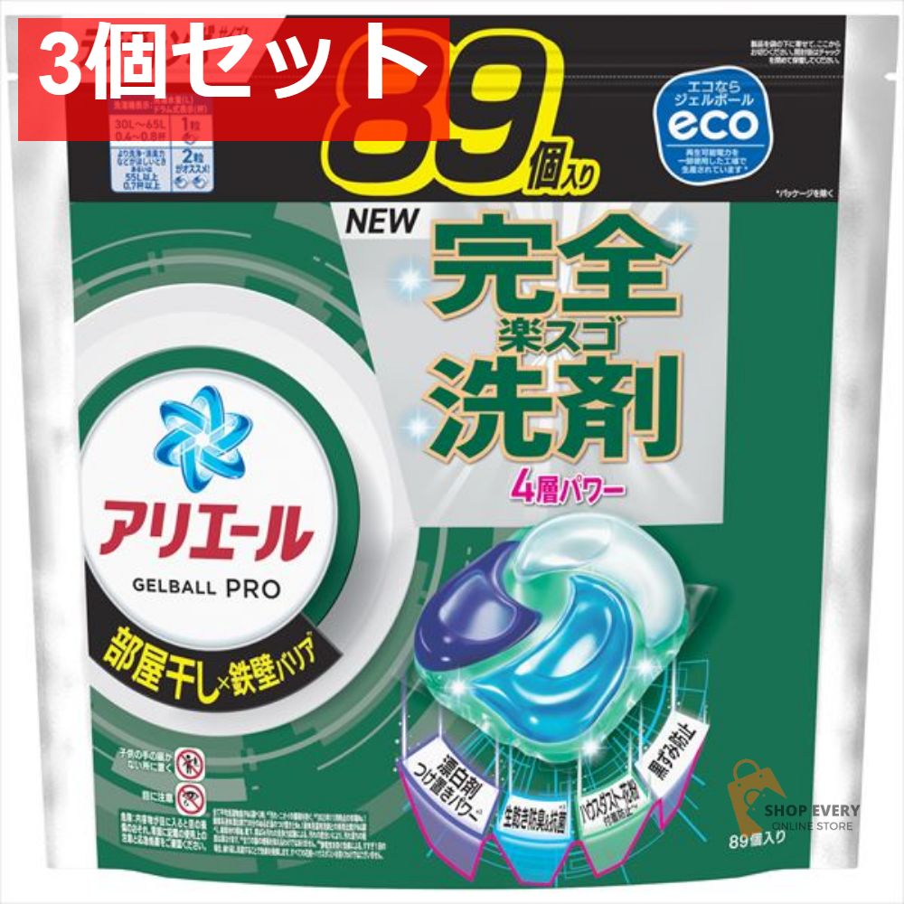 アリエール ジェル ボールプロ部屋干しかえTJ89個 3個セット