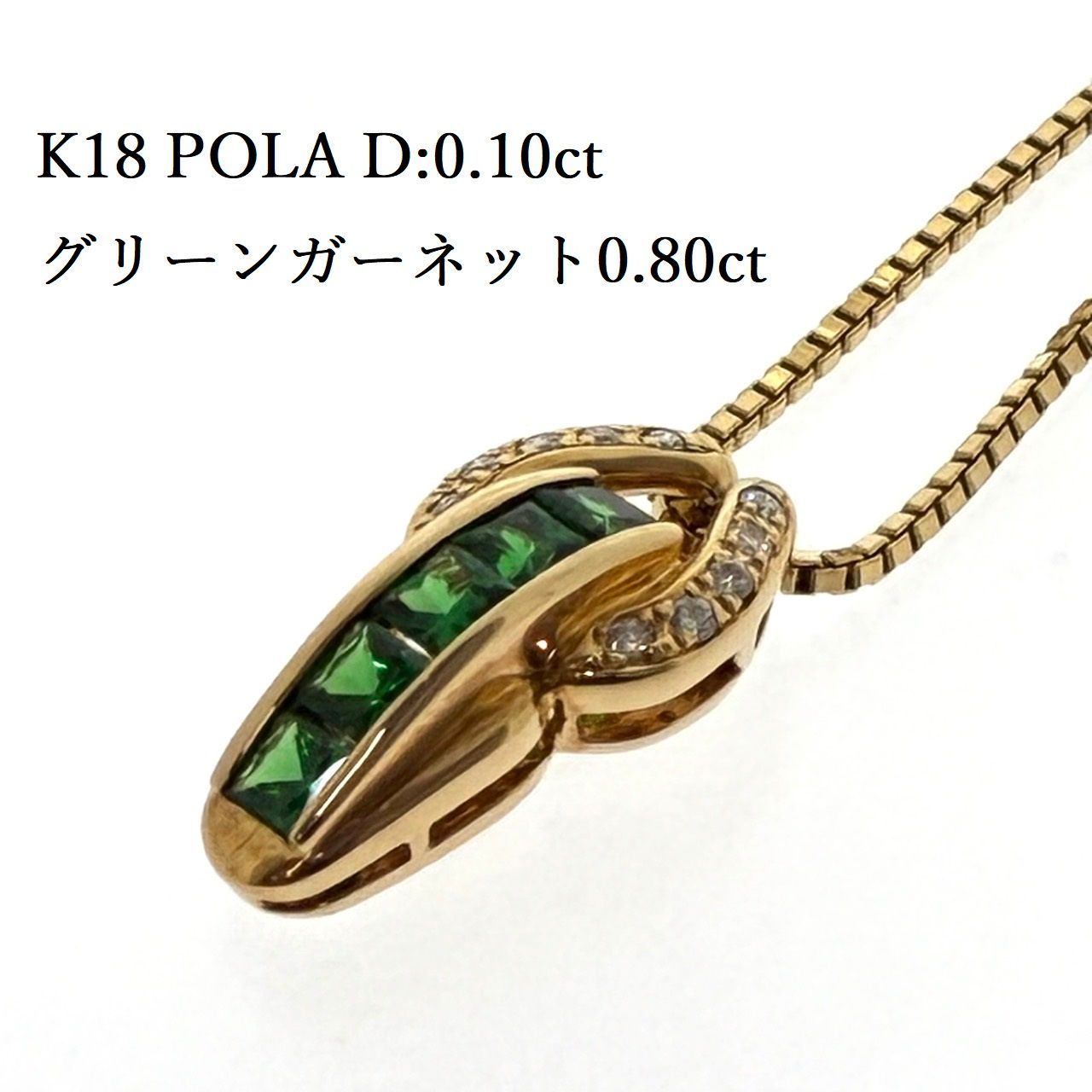 K18グリーンガーネットダイヤモンドネックレス 【公式通販】