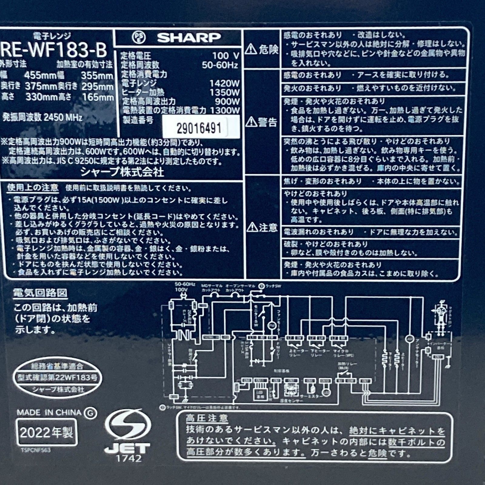 済み