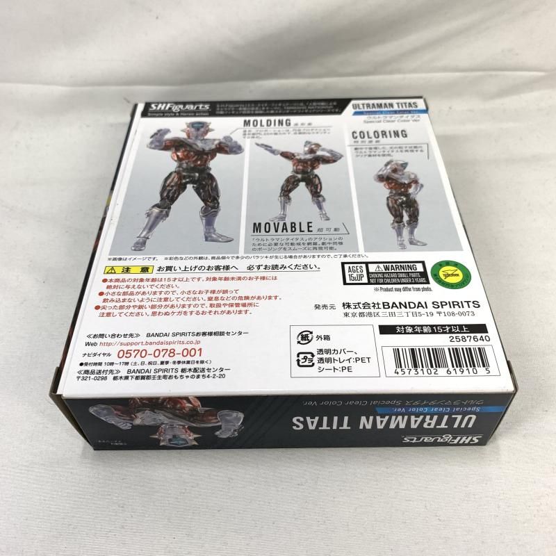 中古】開封)S.H.Figuarts ウルトラマンタイタス Special Clear