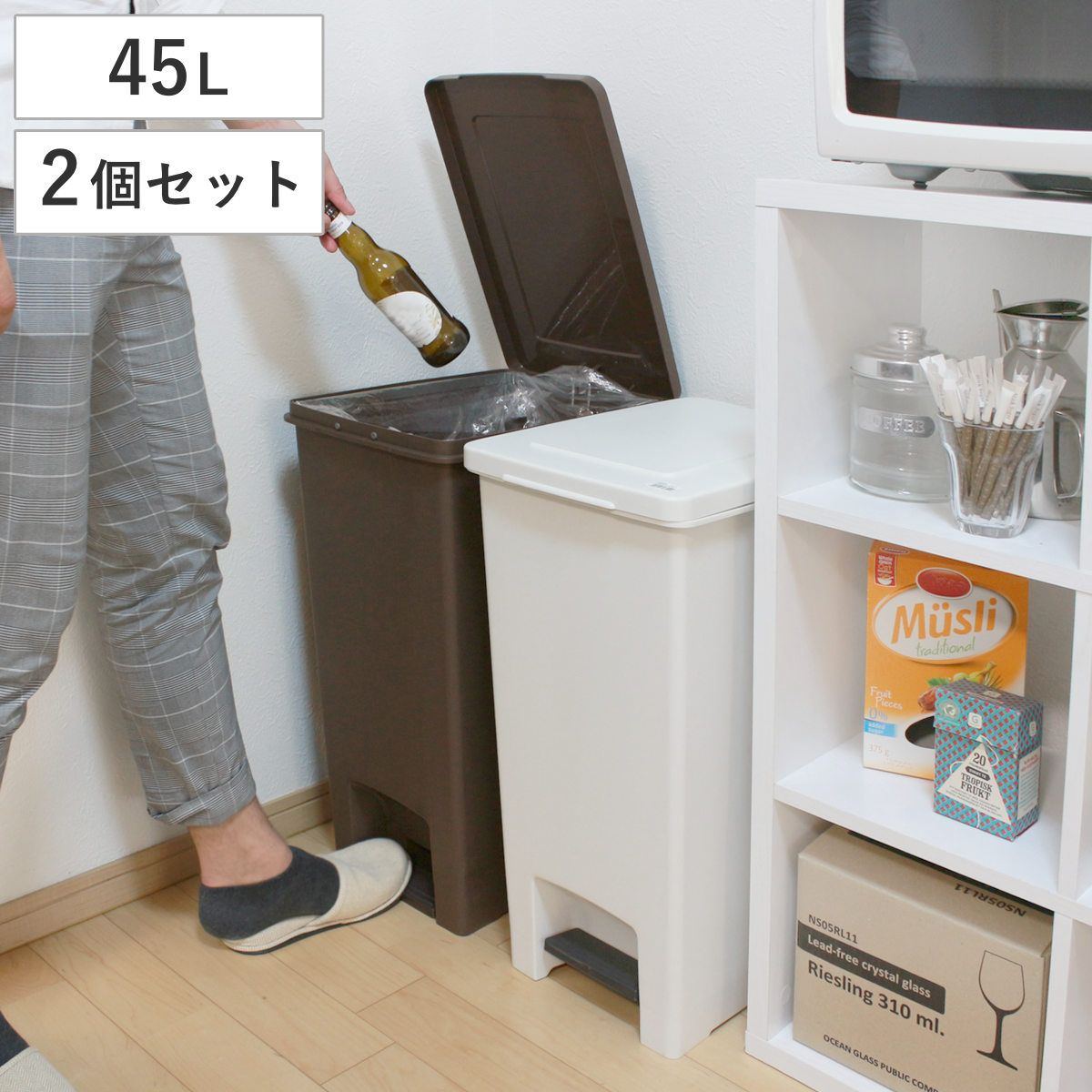 ゴミ箱 45L 同色2個セット エバン ペダルペール ふた付き （ ごみ箱 ペダル式 45リットル 分別 蓋つき プラスチック フタ付き 足踏み 3分別 ダストボックス ペダル 蓋付き 袋 見えない ペール 