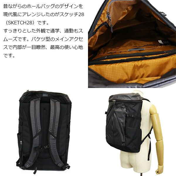 【グレゴリー】スケッチ 28 オブシディアンブラック【未使用品】 GREGORY (グレゴリー) スケッチ28 デイパック リュックサック