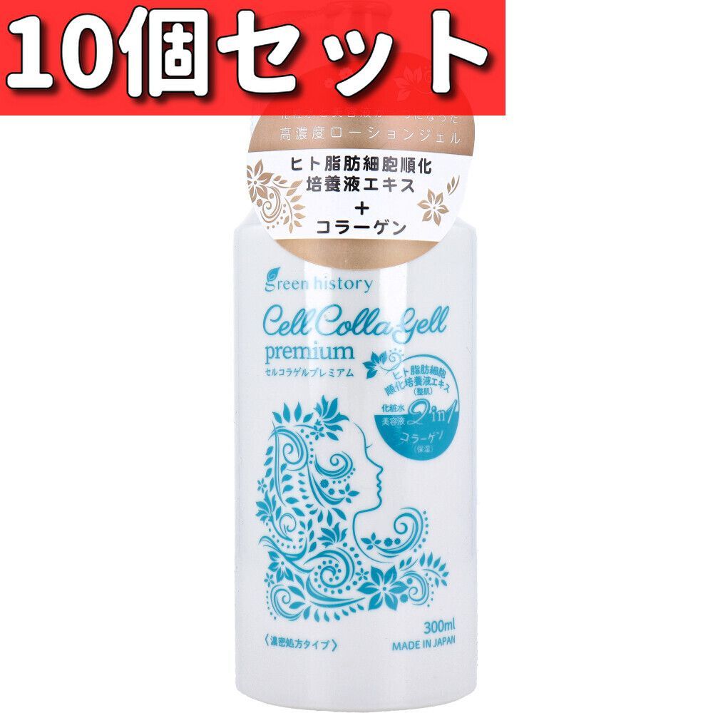 10個セット セルコラゲルプレミアム 2in1 濃厚化粧水 300mL 化粧 10個セット セルコラゲルプレミアム 2in1 濃厚化粧水 300mL 化粧