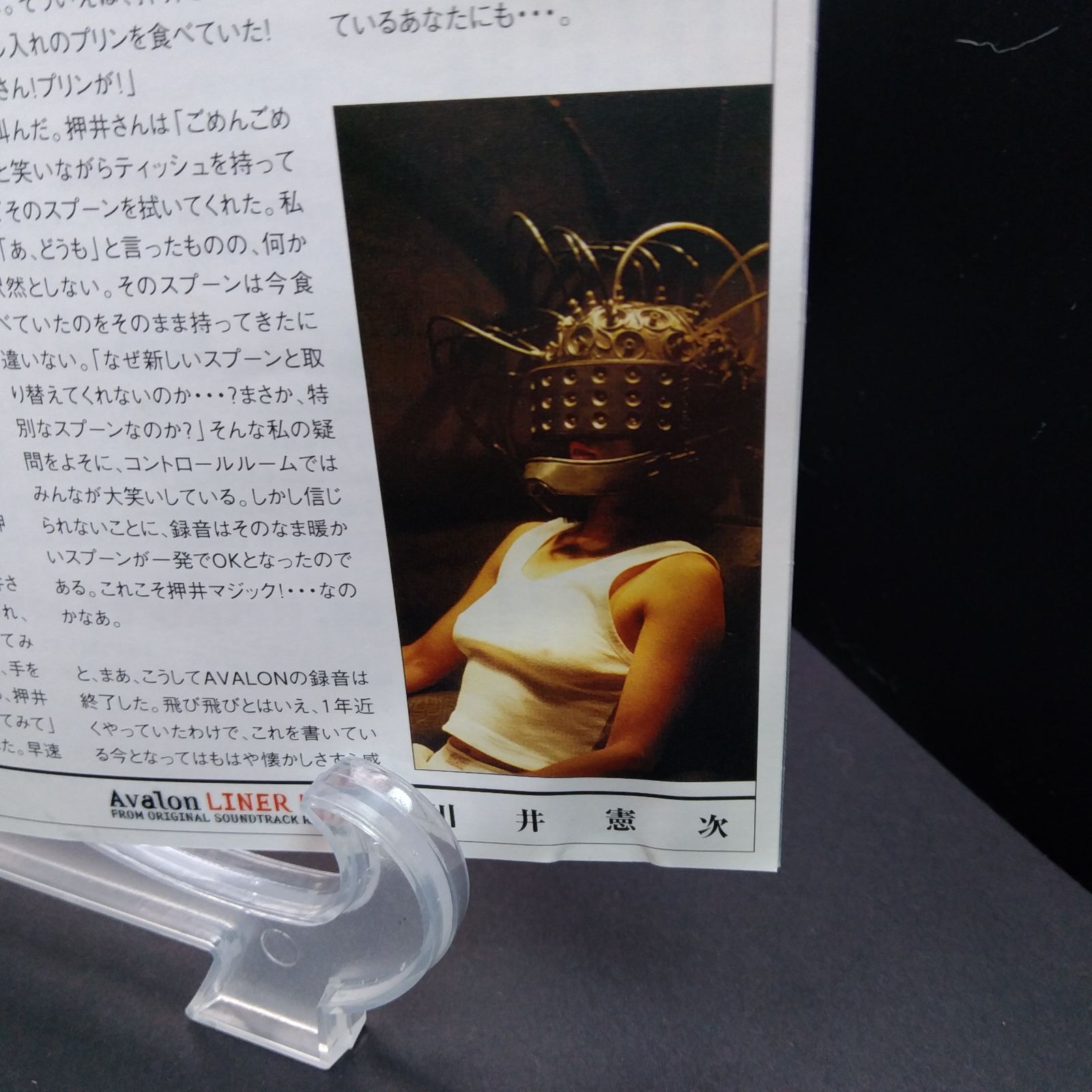 アヴァロン