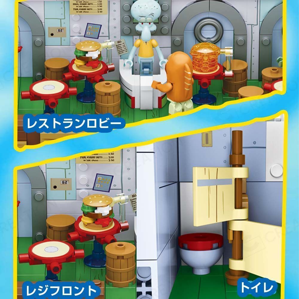  スポンジボブ カニカーニ カーニーバーガーハウス ブロック その他 ブロック玩具