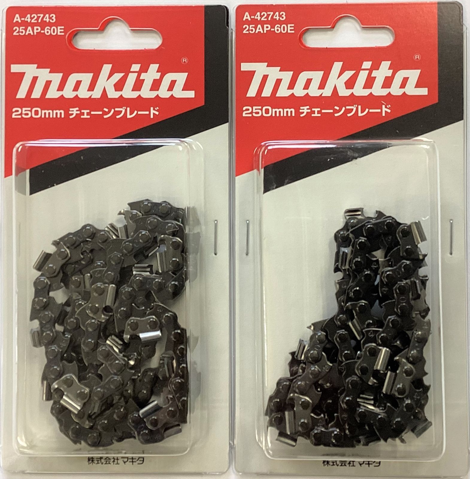 マキタA-42743 2個 チェーンブレード チェーンソー替刃 25AP-60E マキタA-42743 2個 チェーンブレード チェーンソー替刃 25AP-60E