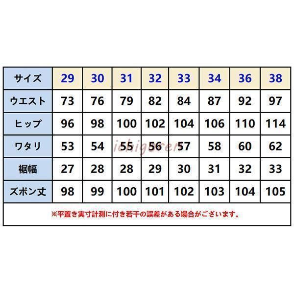デニムパンツ メンズ