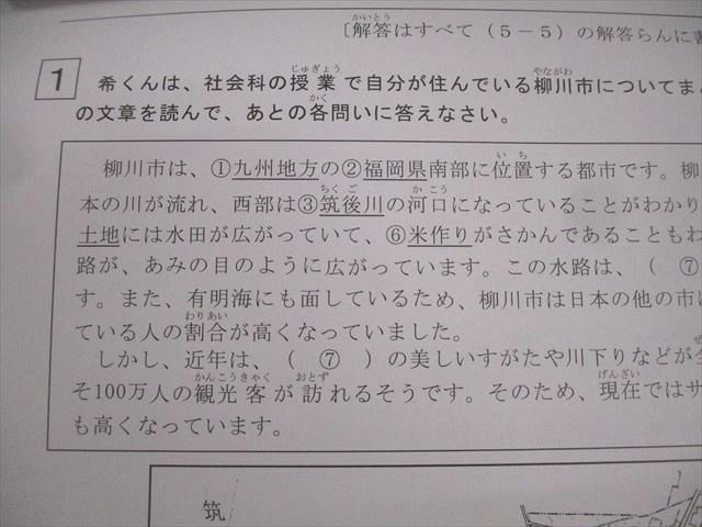 希学園 小5 公開テスト 過年度問題集 通年セット 全て書き込みなし