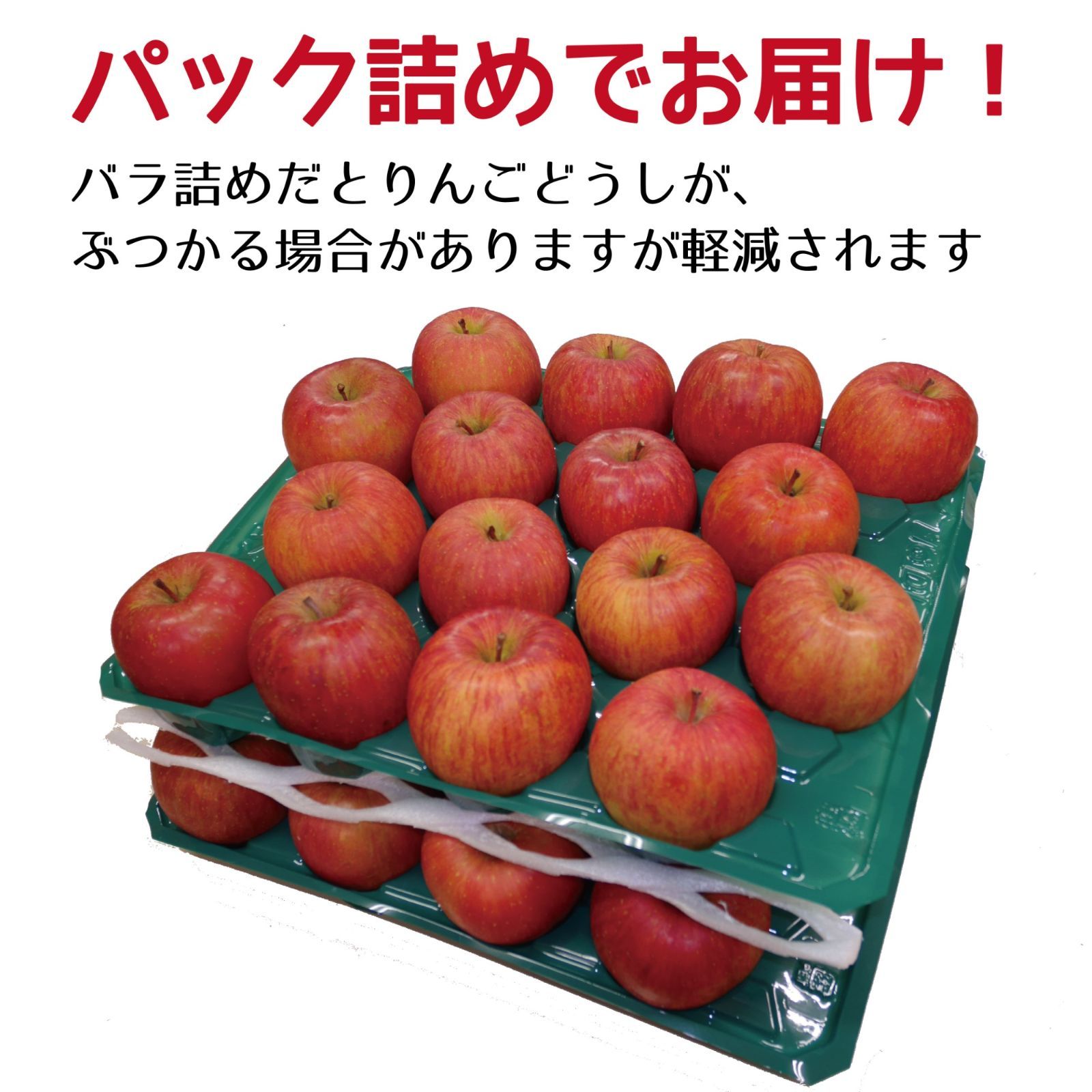 クール便！　青森県産　訳あり　スマートフレッシュ！　りんご　有袋ふじ　22-46玉　10kg　　送料無料！