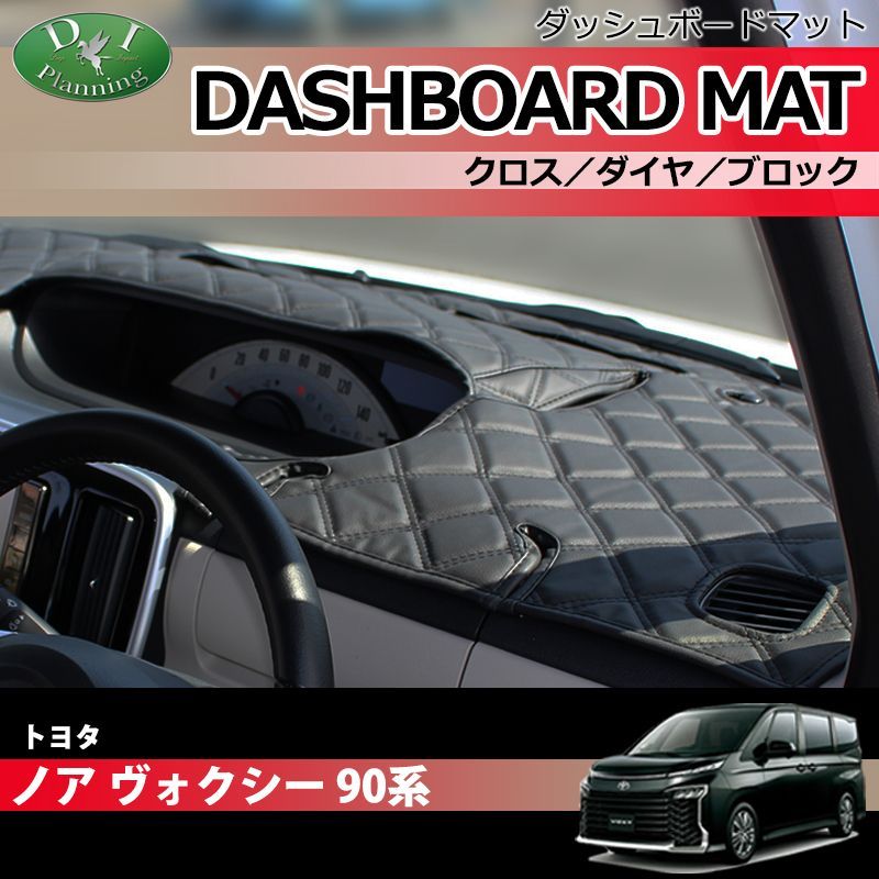 トヨタ 新型 ヴォクシー ノア スズキ ランディ 90系 ダッシュ
