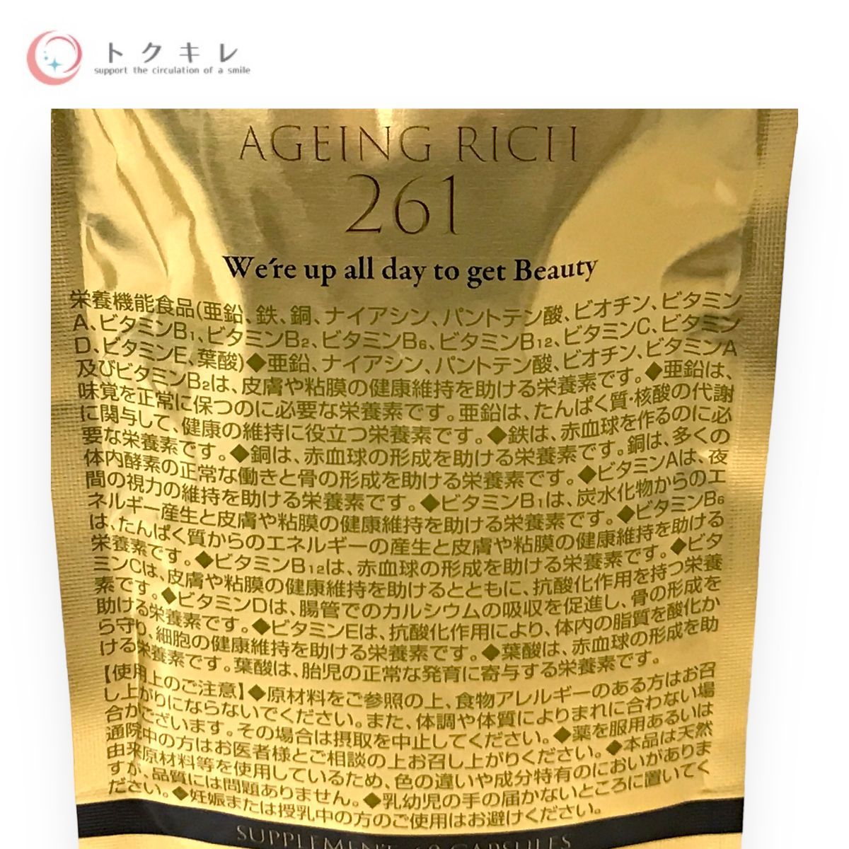 新品未開封　リマドス エイジングリッチ261 　60粒×2袋セット　60日分 Amazon | リマドス エイジングリッチ261 [30日分] 60粒