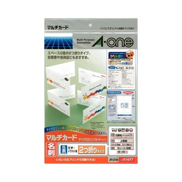 【人気SALE，限定セール】 (まとめ) エーワン マルチカード各種プリンタ兼用紙 白無地 A4判 5面 名刺2つ折りサイズ 51077 1冊(10シート)  【×30セット】 プリンター用紙・コピー用紙