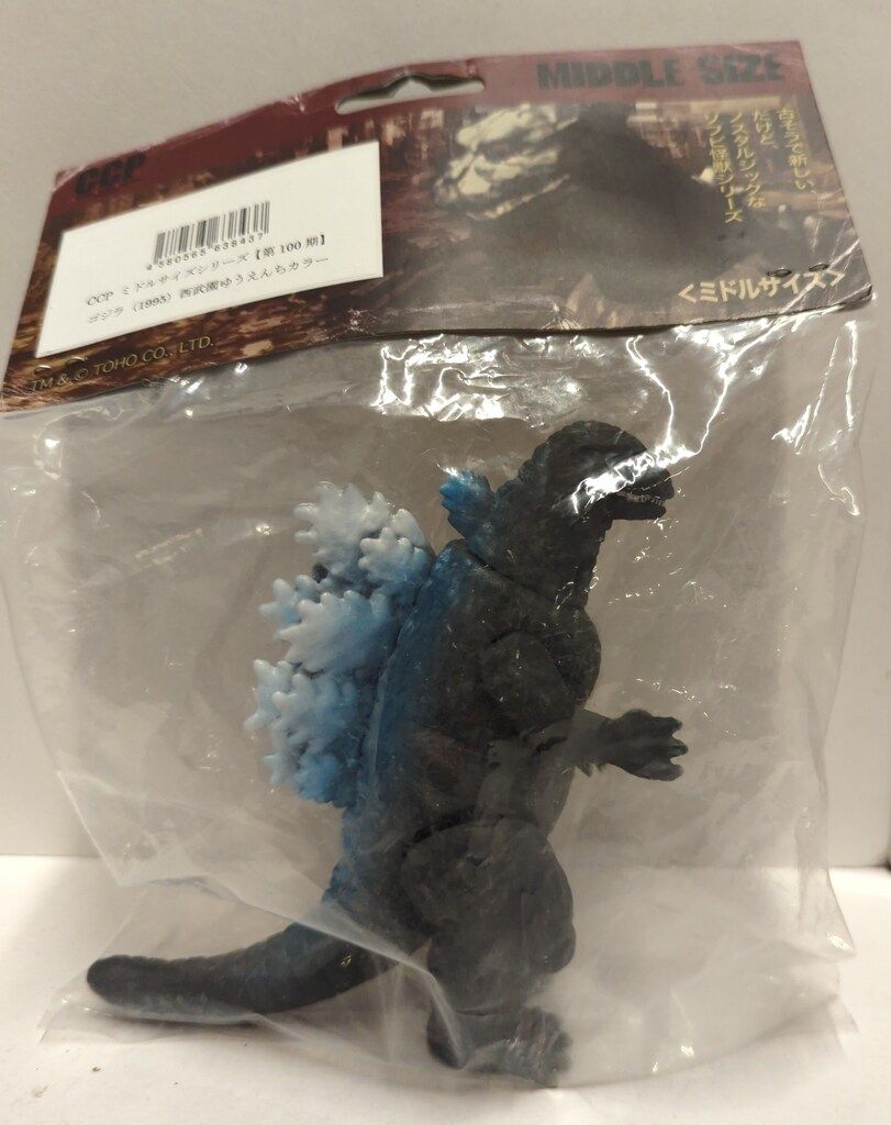 CCP ミドルサイズシリーズ ゴジラ 1995 西武ゆうえんちカラー 第100期