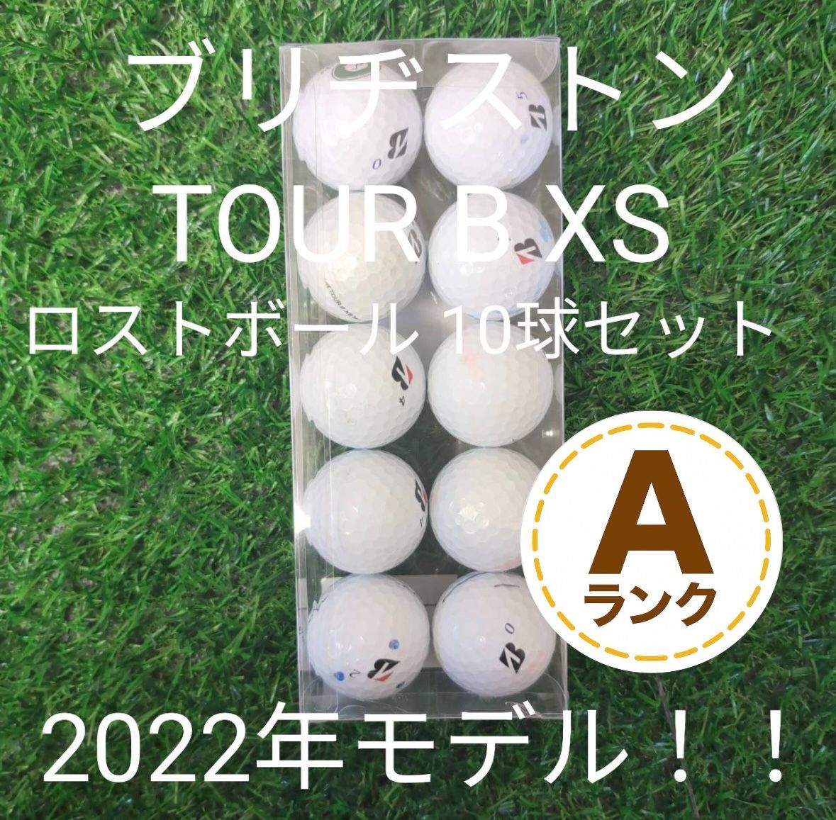 【美品】ブリヂストン TOUR B XS 48球 (1873)　　　ロストボール 48】A〜Bランク○ブリヂストン○BRIDGESTONE○洗浄済○ロスト