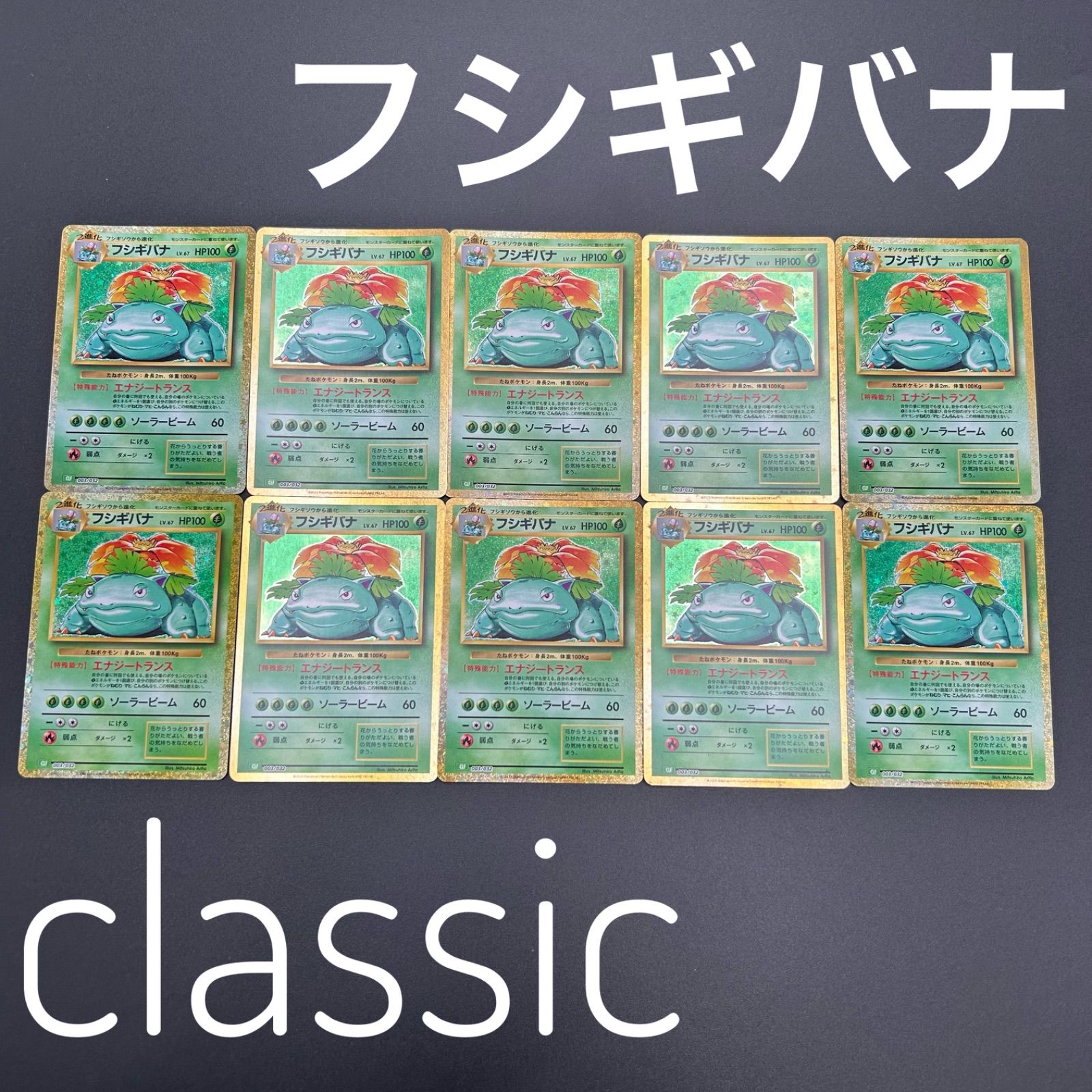 ポケモンカードクラシック Classic プロモ リザードン