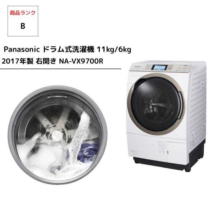 Panasonic ドラム式洗濯機 NA-VX9700R 2017年製 11kg Panasonic(パナソニック) NA-VX9700Rの取扱説明書 ｜ 取扱説明書