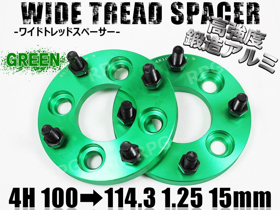 Pcd 4穴から5穴への変換スペーサー車検 PCD変換スペーサー 114 3 100 4 
