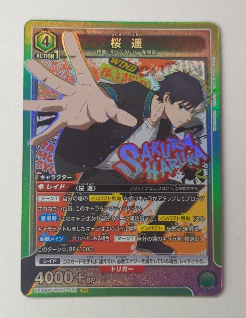 ユニオンアリーナ windbreaker 桜遥 SR ユニオンアリーナ wind breaker