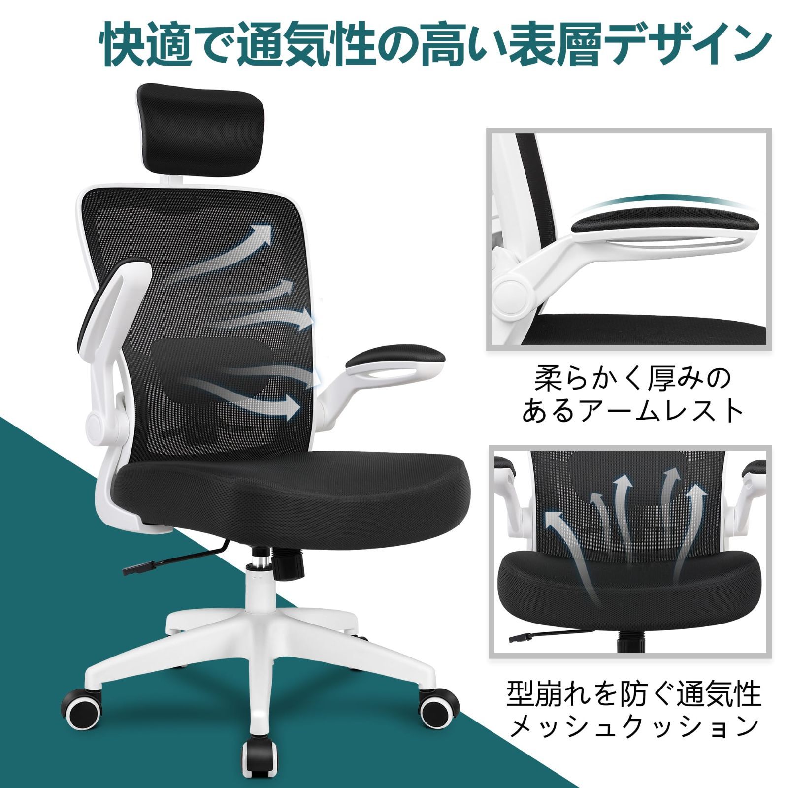 オフィスチェア デスクチェア 椅子 テレワーク 疲れない ハイバック 座面昇降高密度厚めのクッション