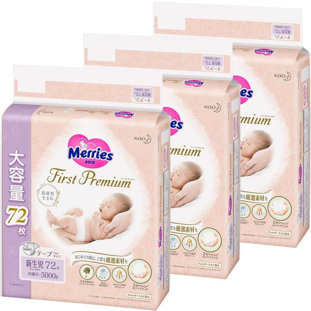 パンパース、メリーズ テープS 計308 肌へのいちばんおしりふき Amazon