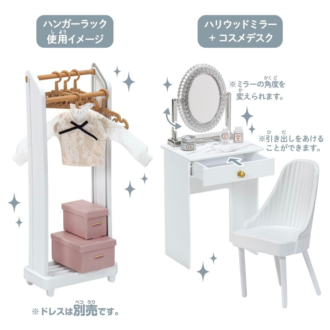 リカちゃん インテリアコーディネート