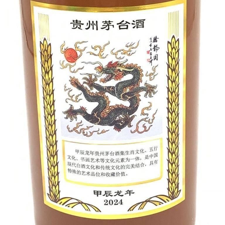 【のらねこ様】貴州茅台酒 2022年 マオタイ酒 茶陶器 天女ラベル 53% 貴州茅台酒（マオタイシュ）天女ラベル 2023 53% 500ml 茶陶器