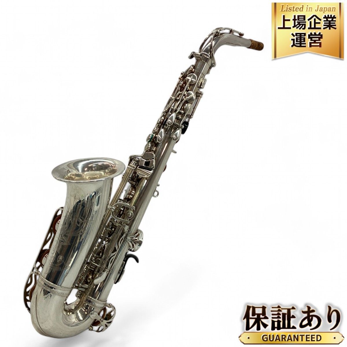 YAMAHA YAS-62 アルト サックス SAX 初代 シルバー メッキ プロモデル 希少 吹奏楽 ジャズ ヤマハ 中古 C9295592 -  メルカリ