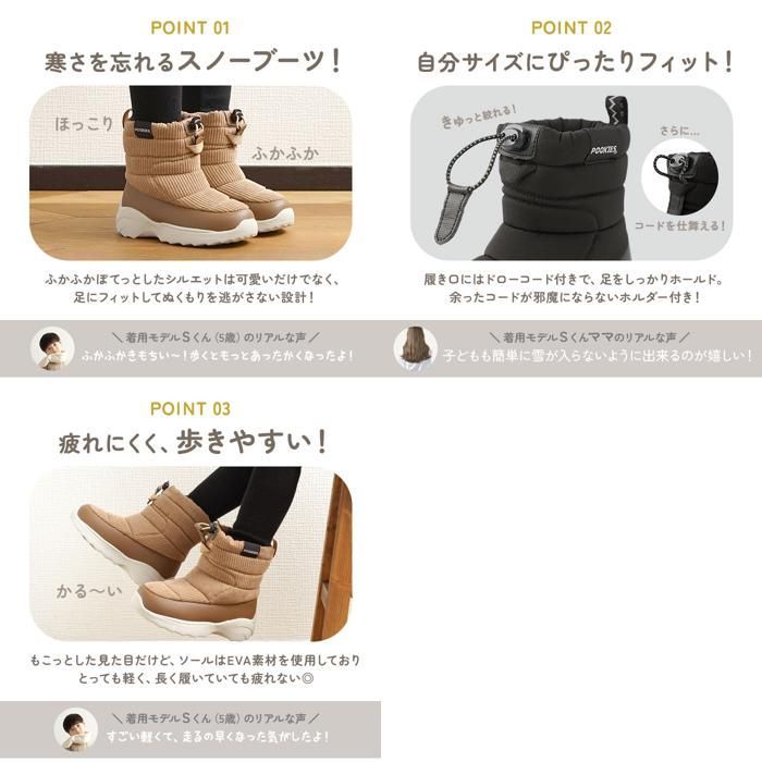 POOKIES プーキーズ BACKYARD FAMILY キッズ ジュニア PK-WP201 バックヤードファミリー スノーブーツ PKー 21-22cm Snow PK-M310 Boots ☆ 23-24cm