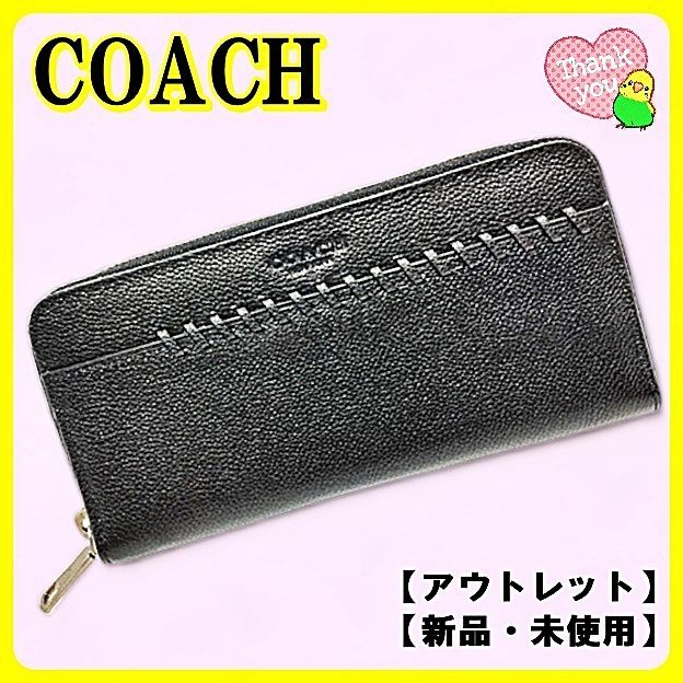 COACH コーチ 長財布 ベースボール ステッチ ブラック F21369 - 【並行