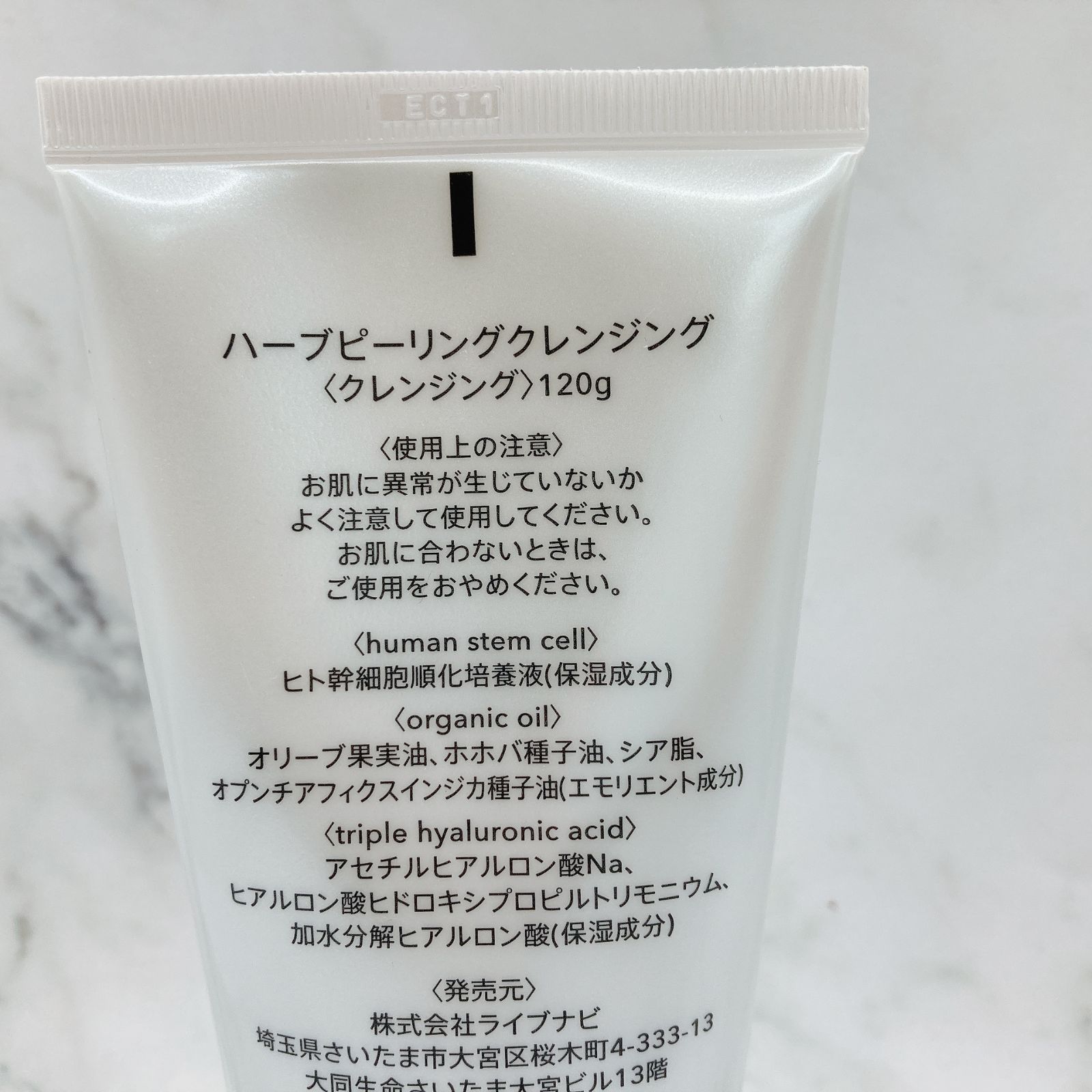 極美品］ESTH エス ハーブ ピーリング クレンジング HERB