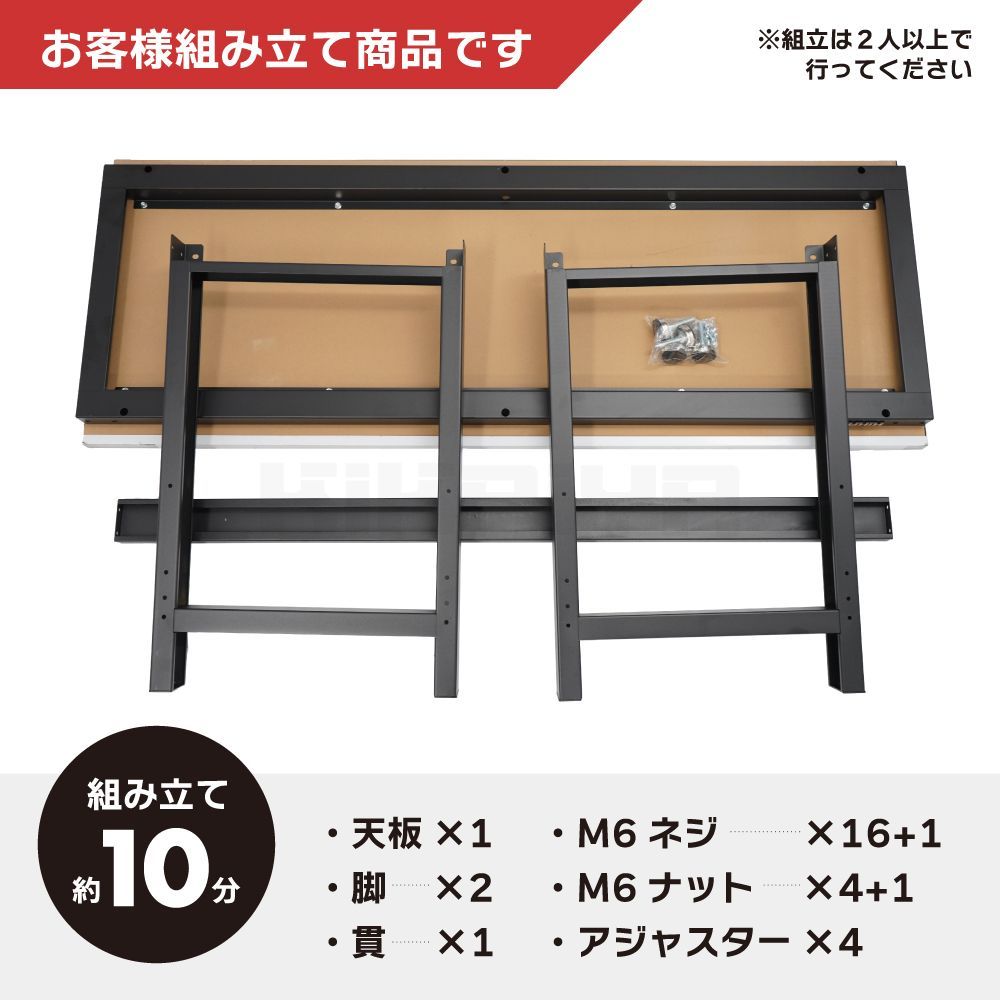 ワークテーブル