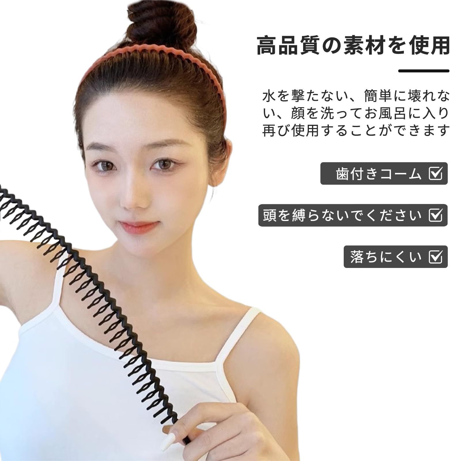 売切注意 お急ぎ下さい コーム付き 前髪留め ヘアフープ 洗顔 波型 固定 セット 痛くない 滑り止め ヘア カチューシャ 部屋用 レディース 男女兼用 ポクミル ブラック 中くらい