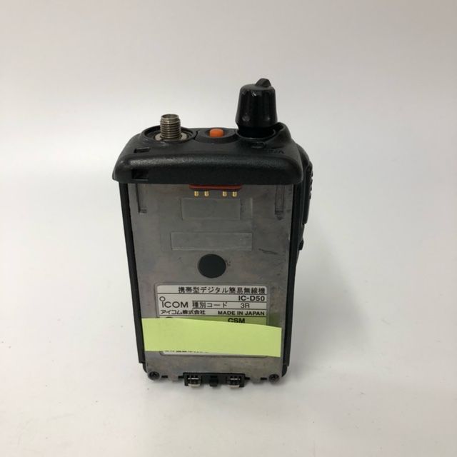 ICOM アイコム IC-D50 3R デジタル簡易無線登録局 【公式通販】