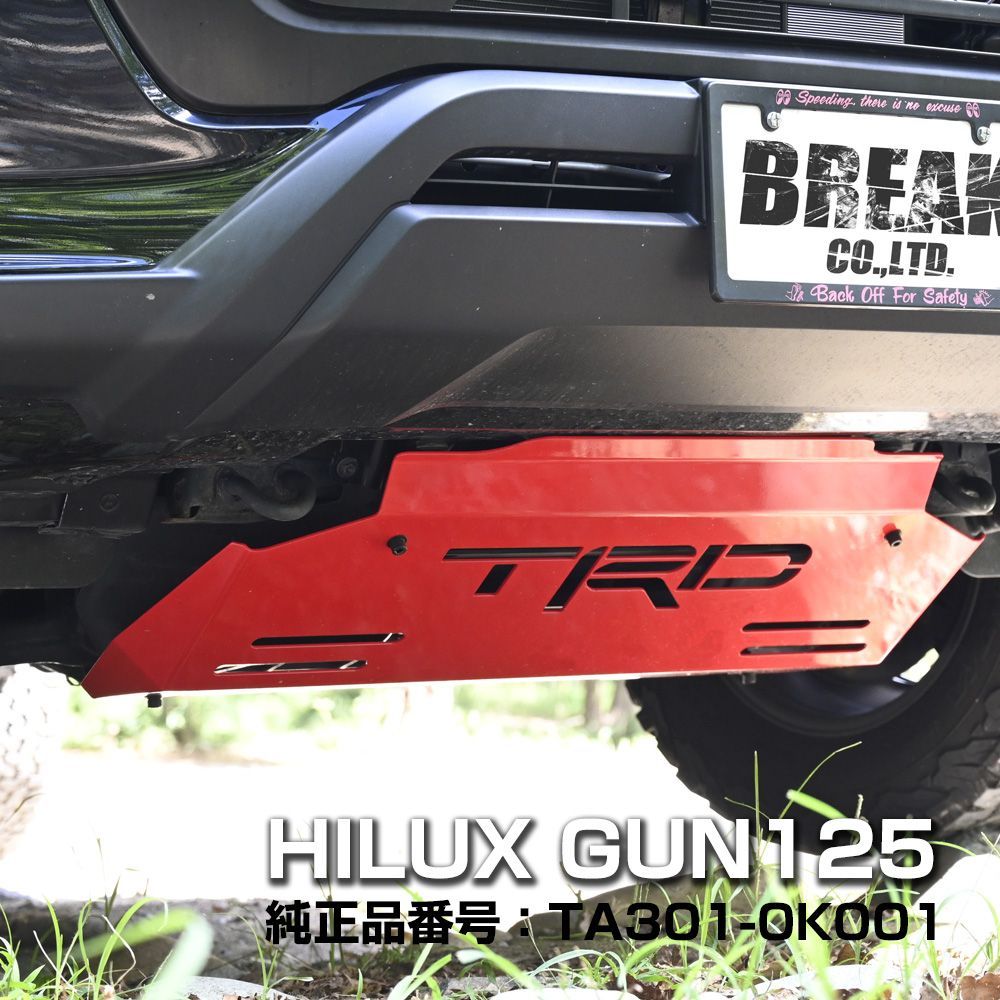ハイラックス GUN125 X Z Black Rally Edition TRD スキッド