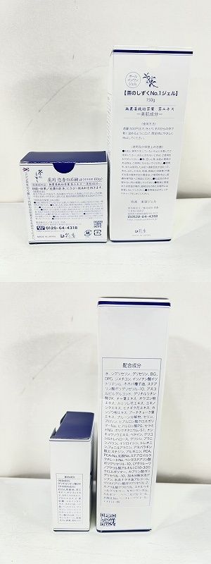 悠香　 No.1オールインワンジェル 150g　&　石鹸　６０g　セット。。。 ☆ 新品 悠香お茶石鹸 60g✕3個 オールインワンジェル 150g