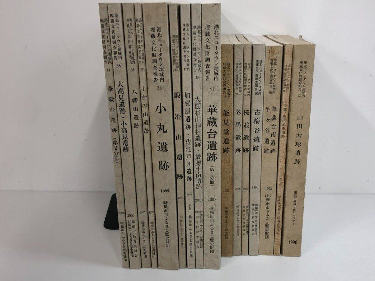 横浜市ふるさと歴史財団 1986-2012