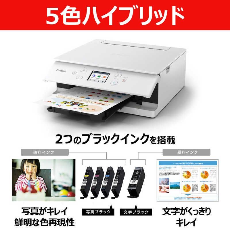 キヤノン CANON A4 インクジェットプリンター複合機 PIXUS ピクサス カード 名刺～A4 ホワイト PIXUSTS7630WH