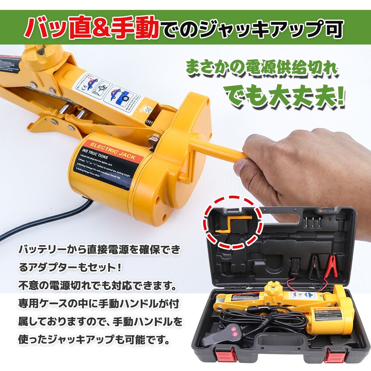 電動ジャッキ 2t パンタジャッキタイプ DC12v シガー電源 バッ直可能 