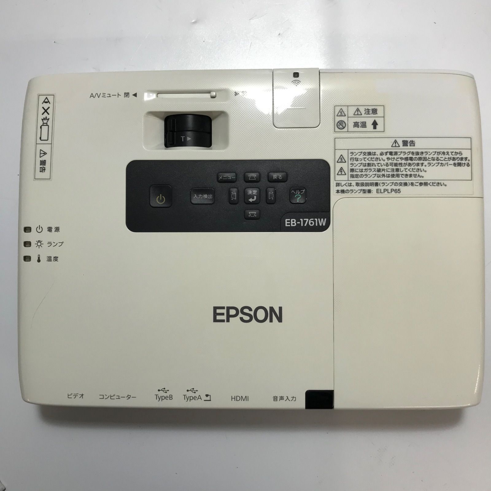動作品エプソンEPSON プロジェクター EB-1761W 【公式通販】