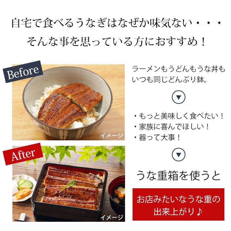 うな重箱　お吸い物碗　セット　山中漆器　土用丑の日 うな重箱 お吸い物碗 セット 山中漆器 土用丑の日