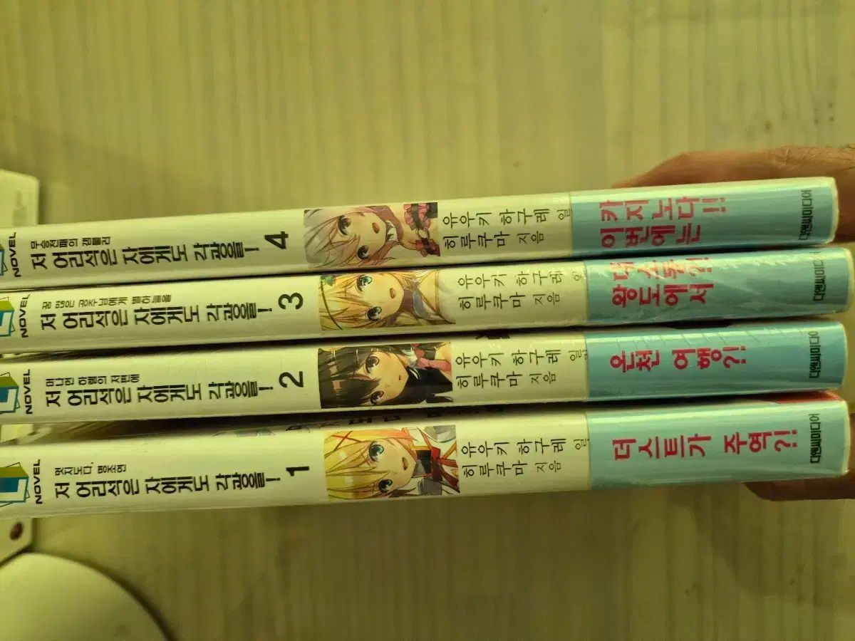 私 とんでもない お一人様にも ザ・ライムライト 1 ー 4 本 (未
